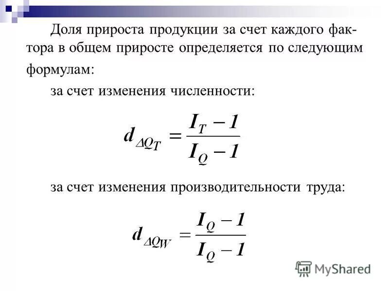 Определите как изменилась производительность труда