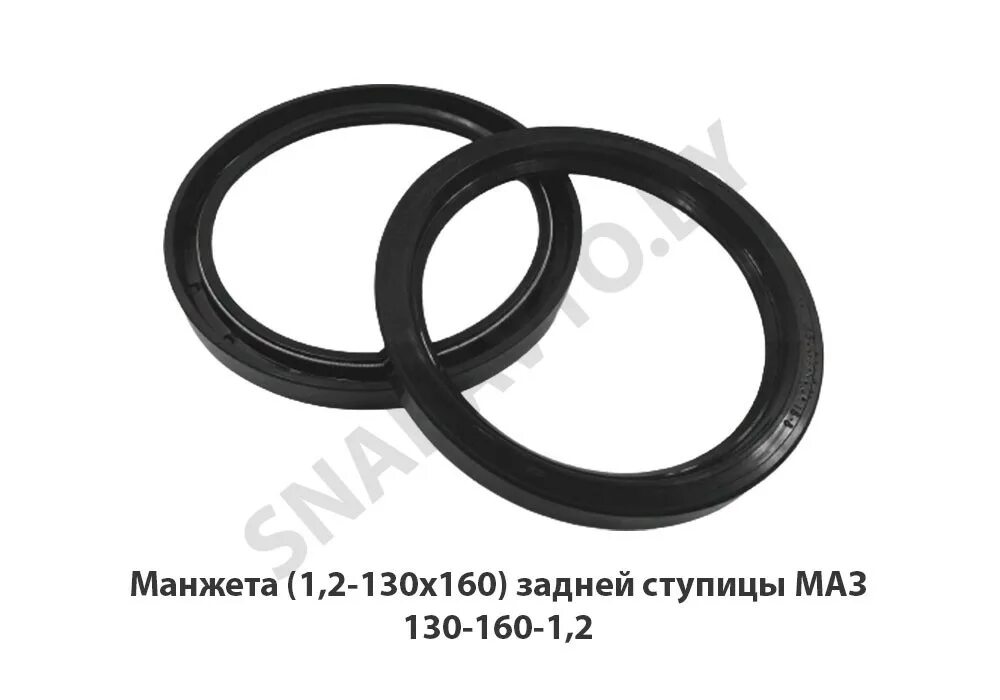 Манжета маз. Манжета 1.2-130х160-1. манжета 130х160 ступицы маз. манжет доместик 130-160. манжета 1.2-130*160.