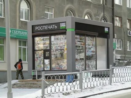 Роспечать