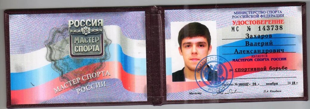 Звание мастер спорта. После мастера спорта. После мастера спорта. После мастера спорта. После мастера спорта.