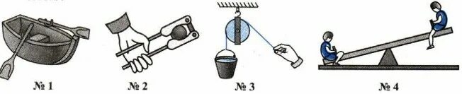 Тест рычаги 7 класс. Рычаги и блоки физика 7 класс. Блоки рычаги физика 7. Рычаг блочный физика. Простые механизмы рычаг.