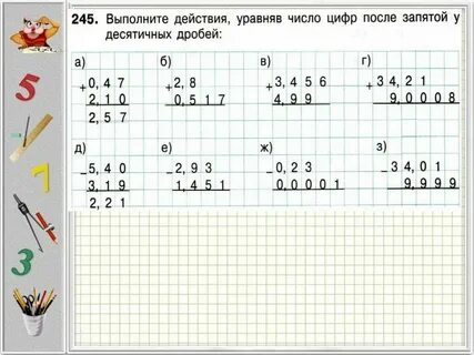 Сложение десятичных дробей 5 класс примеры