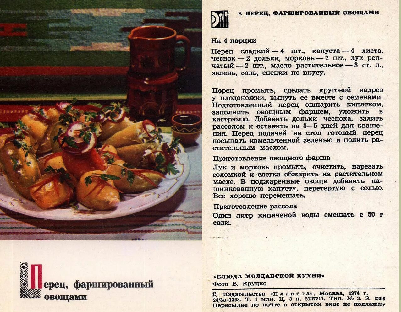 Советские открытки с рецептами блюд. Блюда ссср. Советские рецепты блюд. Советские рецепты блюд. Рецепты сср.