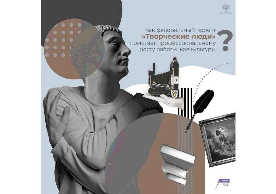 Почти 400 работников культуры Бурятии пройдут курсы повышения квалификации в 202