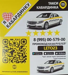 Дешевое такси в новороссийске