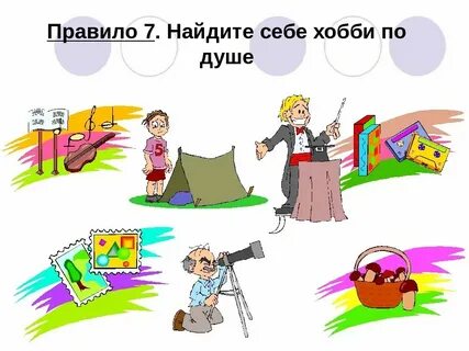 Как найти дело по душе кратко