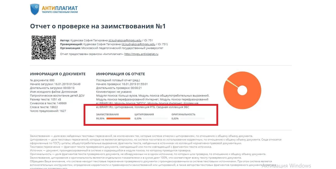 Антиплагиат вуз. Антиплагиат университет. Антиплагиат отчет. Отчет о проверке на заимствования. Рэу антиплагиат
