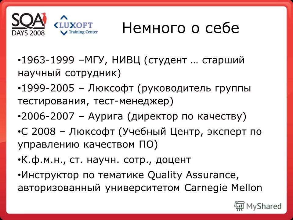 Учебный центр александров. HR директор Luxoft. Сертификат Luxoft системный анализ.