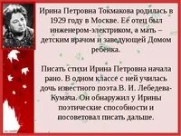 Токмакова 2 класс