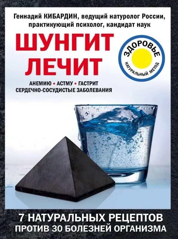 Шунгит это что такое назначение и применение. Шунгит. шунгит камень. шунгитовая продукция.
