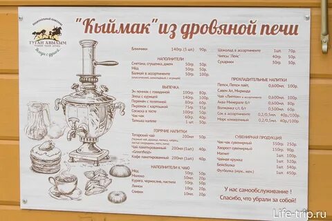 Туган авылым меню
