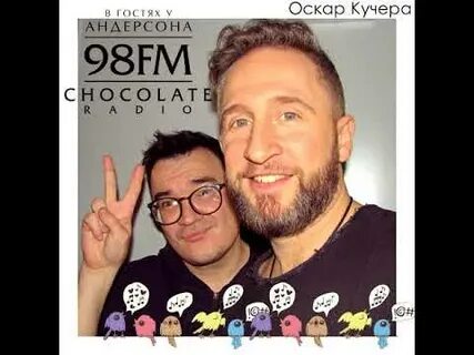Андерсон оскар