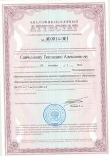 Квалифицированные оценщики