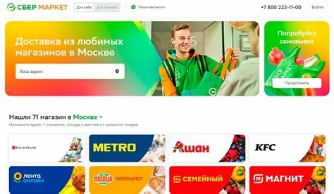 Сбермаркет книги
