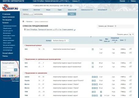 Do exist перевод