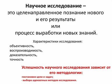 Нормативный процесс научного исследования