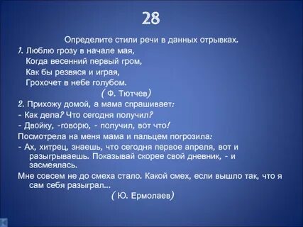 Люблю фонетический грозу