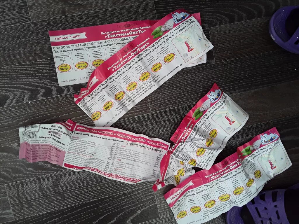 Вологодская текстильная компания. Вологодский текстиль подушки волокно шелкопряда. Ооо вологодская текстильная компания текстильоптторг. Ооо вологодская текстильная компания текстильоптторг. Вологодскую компания текстильоптторг отзывы.