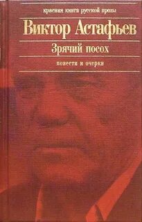 Произведение распутина деньги для марии