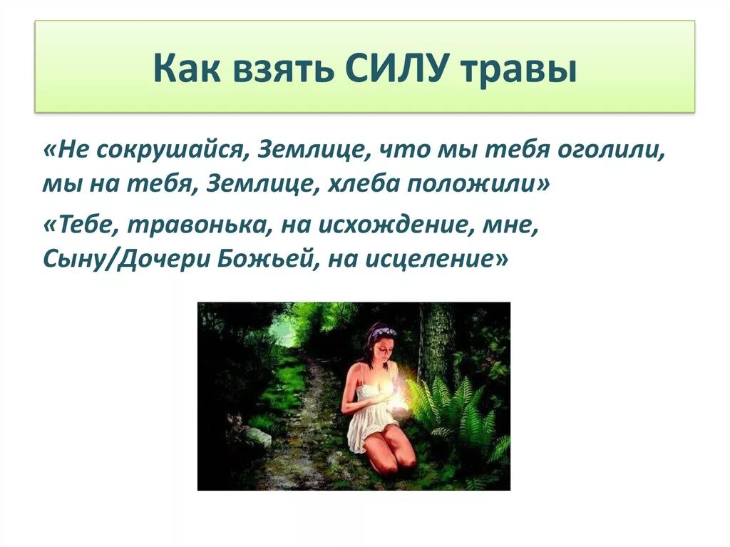 Как стать сила воды. Как получить силу. Как получить силу воды заклинание. Как получить силу природы. Как получить силу воды в реальной жизни.