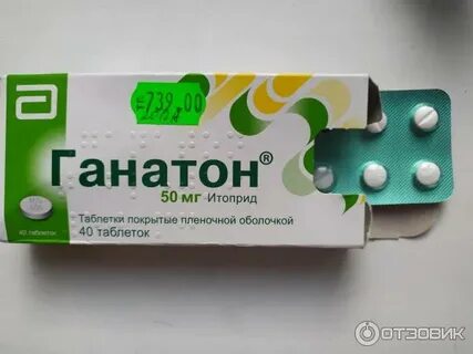 Ганатон таблетки покрытые пленочной оболочкой аналоги