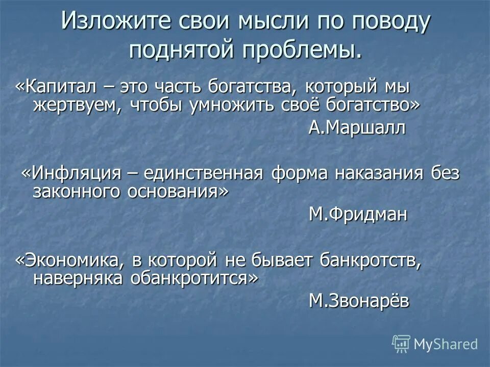 Эссе на тему инфляция в россии. Законный представитель на основании. Основные принципы осуществления юридической ответственности. Фундаментальный принцип юридической ответственности. Без законного основания.