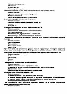 Тест образование 4 класс