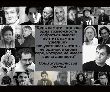 Журналисты список