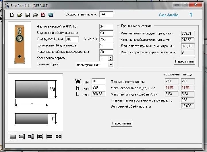Диаметр сабвуфера таблица. Таблица объемов для 10". Какой объем нужен для 5 дюймового динамика. Чв короб для 10 дюймов. Площадь порта.