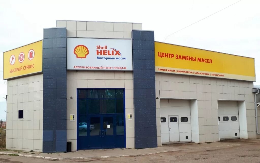 Регион сервис. Центр бирск магазин. Тц купеческий ульяновск. Бирск ул. Сервис бирск.