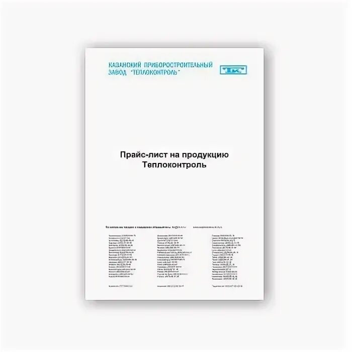 Ткп 339-2011 п. Высоковольтные установки книги. Ткп. Ткп это в авиации. 8.