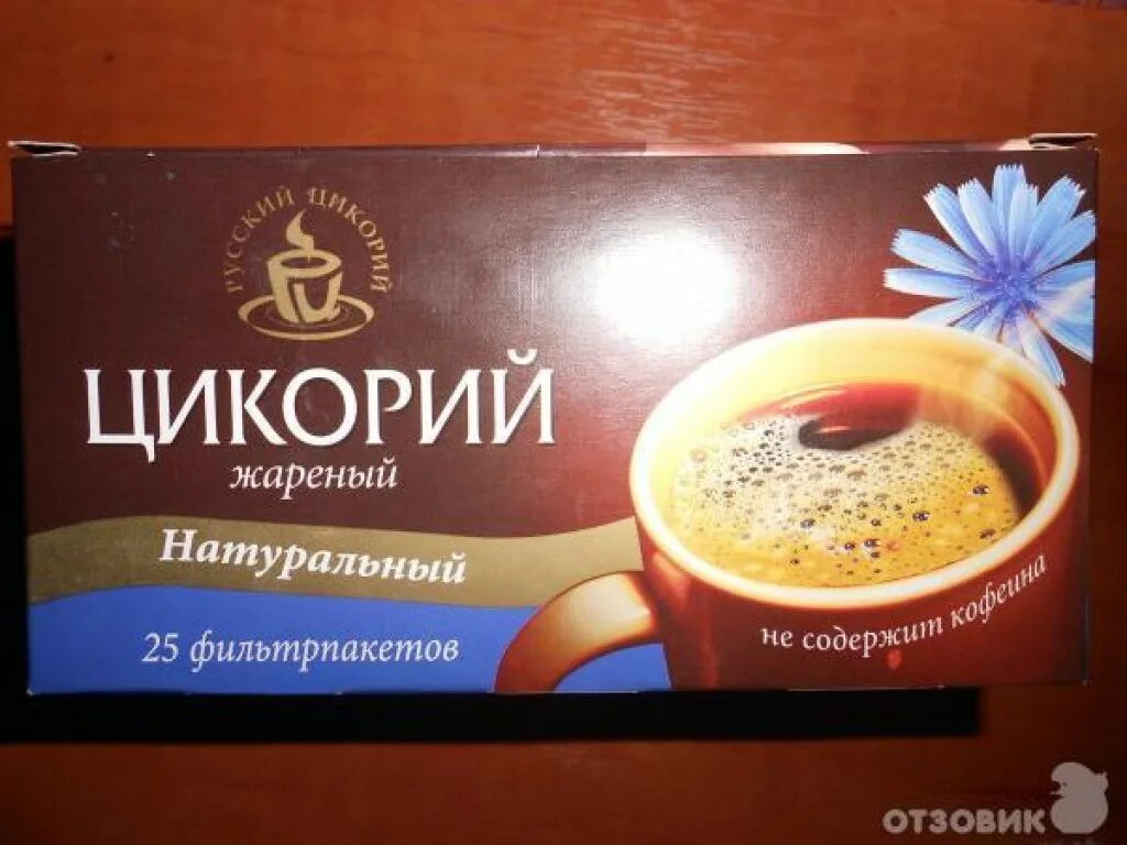 Можно ли при поджелудочной пить цикорий. Цикорий жареный. цикорий русский цикорий натуральный жареный. цикорий в аптеке. цикорий русский цикорий натуральный жареный в кусочках.