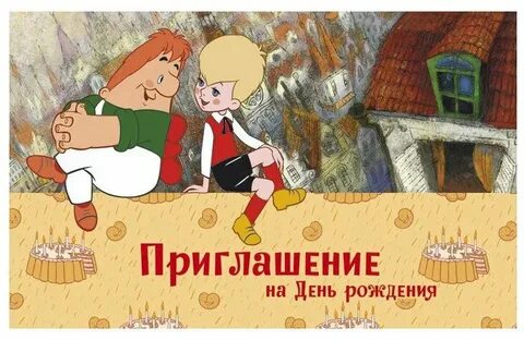 Разговор с карлсоном