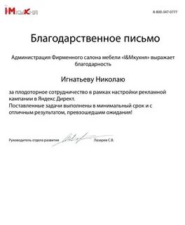 Задание благодарность