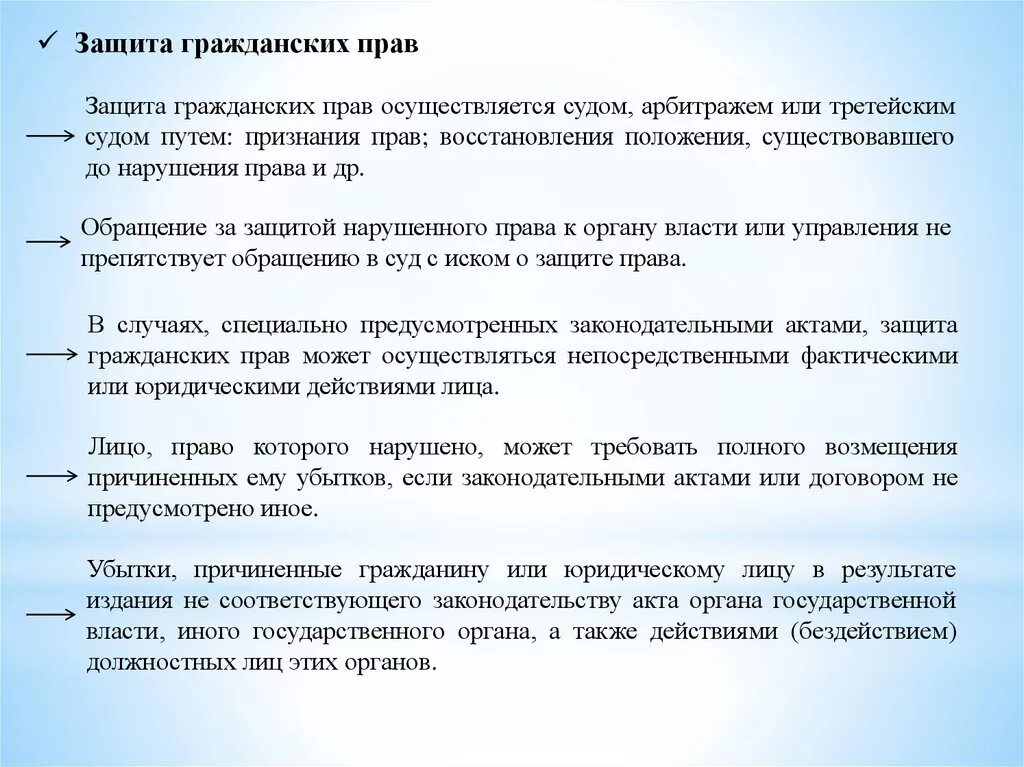 Восстановление положения существовавшего