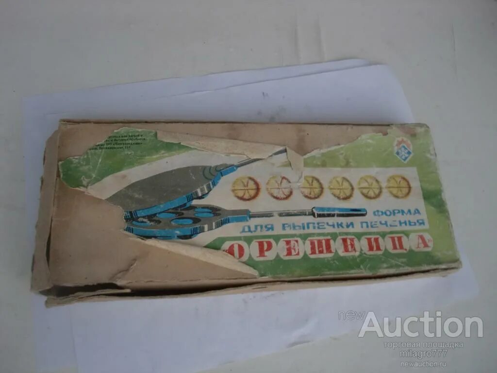 В одной пачке было в 2.5. Советское печенье в пачках. Советское печенье в коробках. Советская упаковка. Советская упаковка печенья.