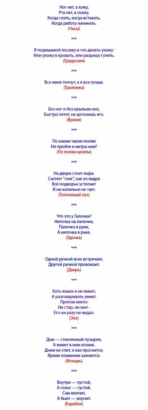 Загадки на день рождение 10 лет. Загадки на день рождения для детей. Загадка про торт. Загадки для квеста дома на день рождения. Загадки для детей про именинника.