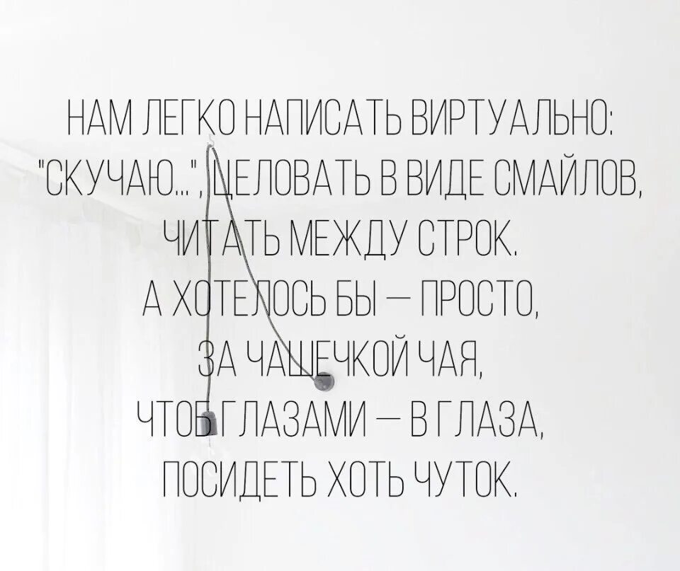 Сайт между строк. Читать между строк. Между строк цитаты. Читай между строк. Читать стих между строк.