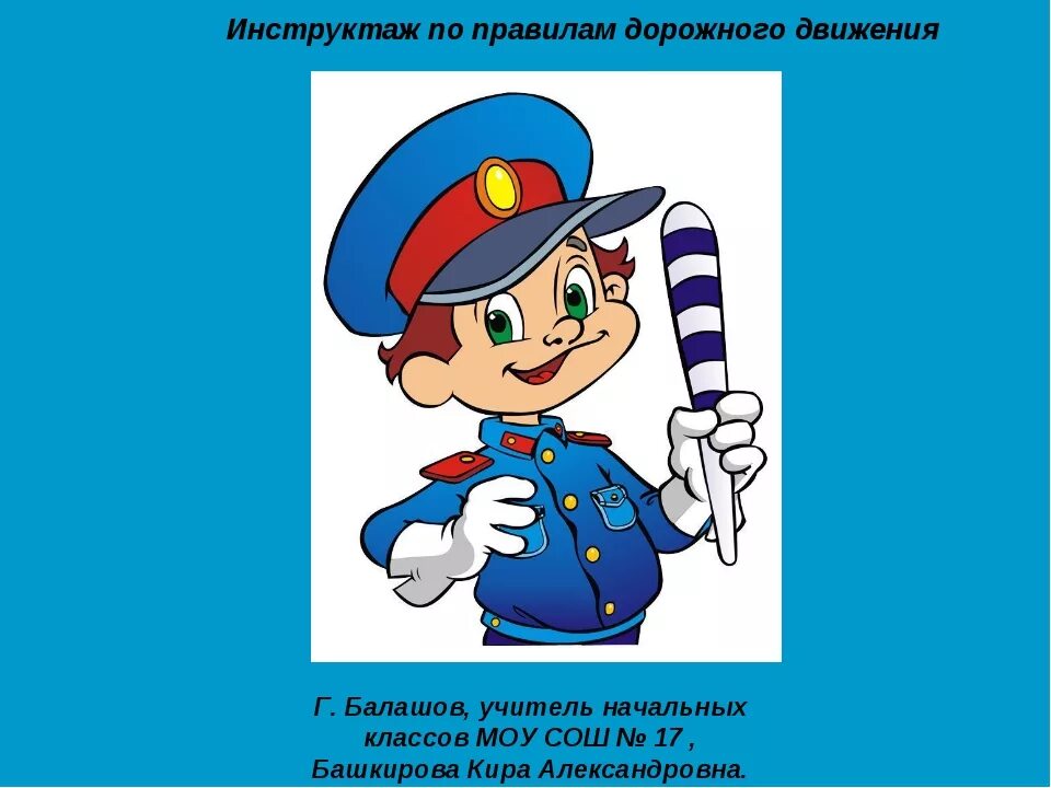 Темы по пдд 9 класс. Правила дорожного движения. Пдд 6 класс. Презентация на тему дорожное движение. Правила дорожного движения вопросы.