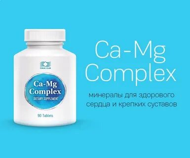 Коралловый магний