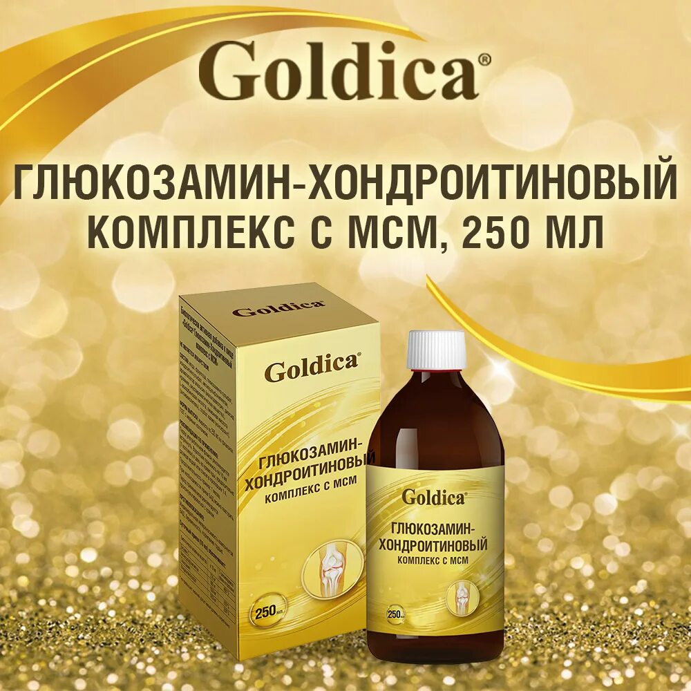 глюкозамин-хондроитиновый комплекс 100 тб goldica. глюкозамин хондроитин внешторг фарма. гхк 90 капс глюкозамин хондроитин комплекс. Glucosamine chondroitin complex отзывы. солгар глюкозамин хондроитин плюс таб.