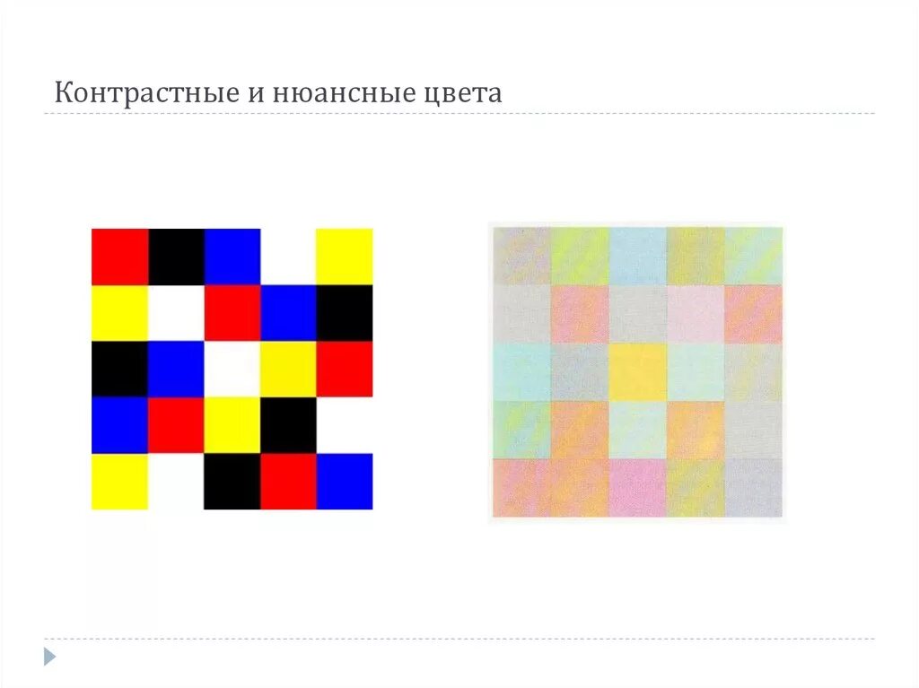 Контрастные и нюансные цвета. Цветовой нюанс в композиции. Контрастные и нюансные композиции. Цветовой контраст и нюанс в композиции.