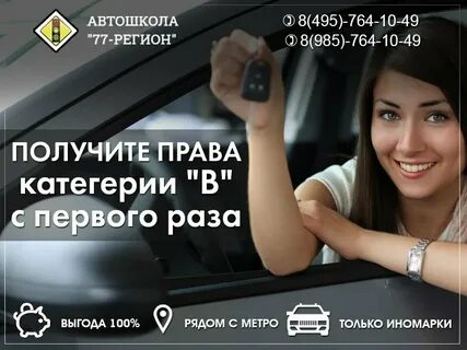 Включи автошкола