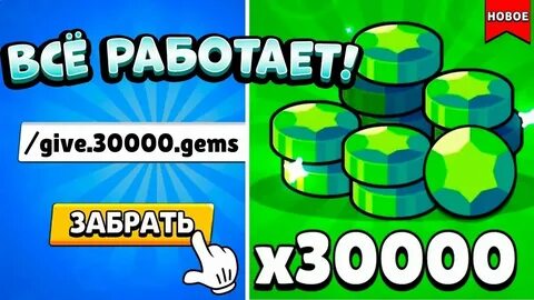 Код на гемы в кинг