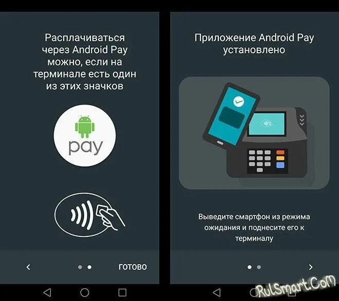 Как подключить бесконтактную оплату на андроид Как подключить бесконтактную оплату мир