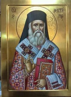 Святитель нектарий эгинский