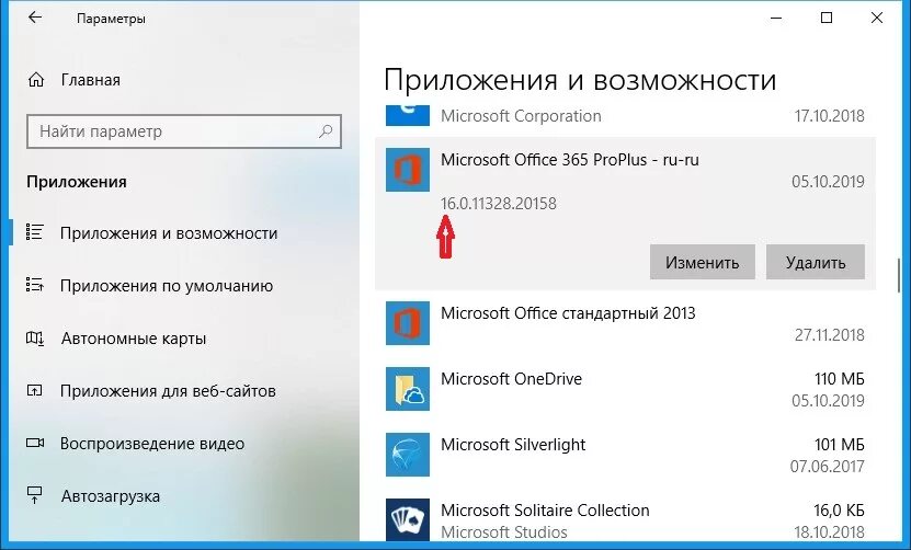 Как удалить office 365. Активация Майкрософт. Офис для виндовс 10.