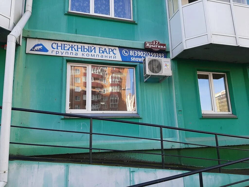 Согласие ул ивана ярыгина 34 фото Panorama: QIWI, payment terminal, Russia, Abakan, ulitsa Ivana Yarygina, 41 Ya