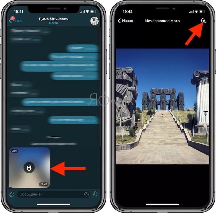 Как отправить самоуничтожающееся фото в телеграмме. Как сделать исчезающие фото в телеграмме. Самоуничтожающиеся фото в телеграмме. Как в телеграме отправить исчезающее фото. Как отправить рисунок в тг