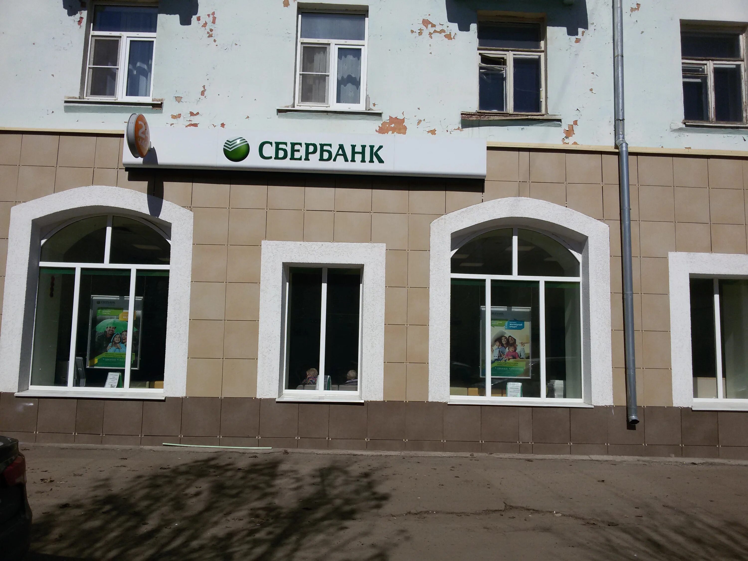 сбербанк павловск воронежская режим работы